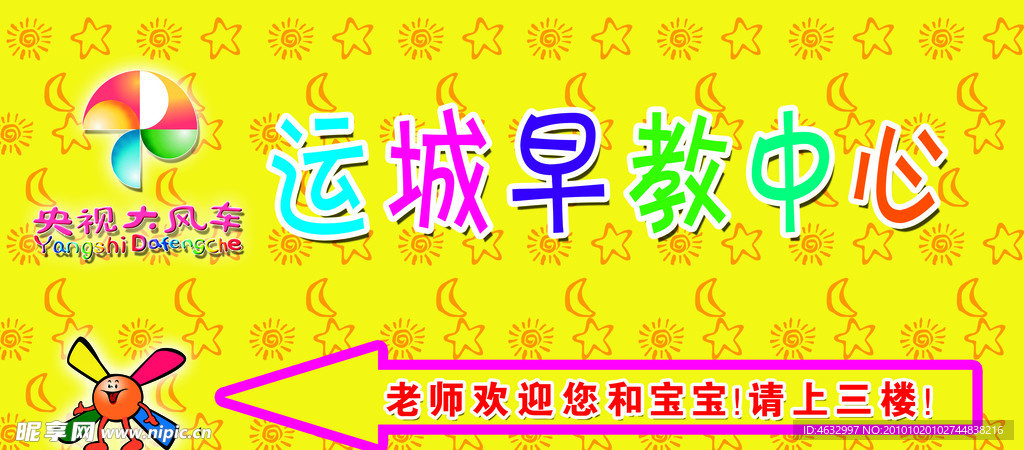 早教中心