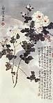 冰清玉洁