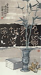 案头清供