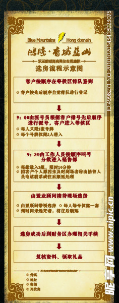 交房X展架
