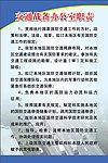 办公室职责