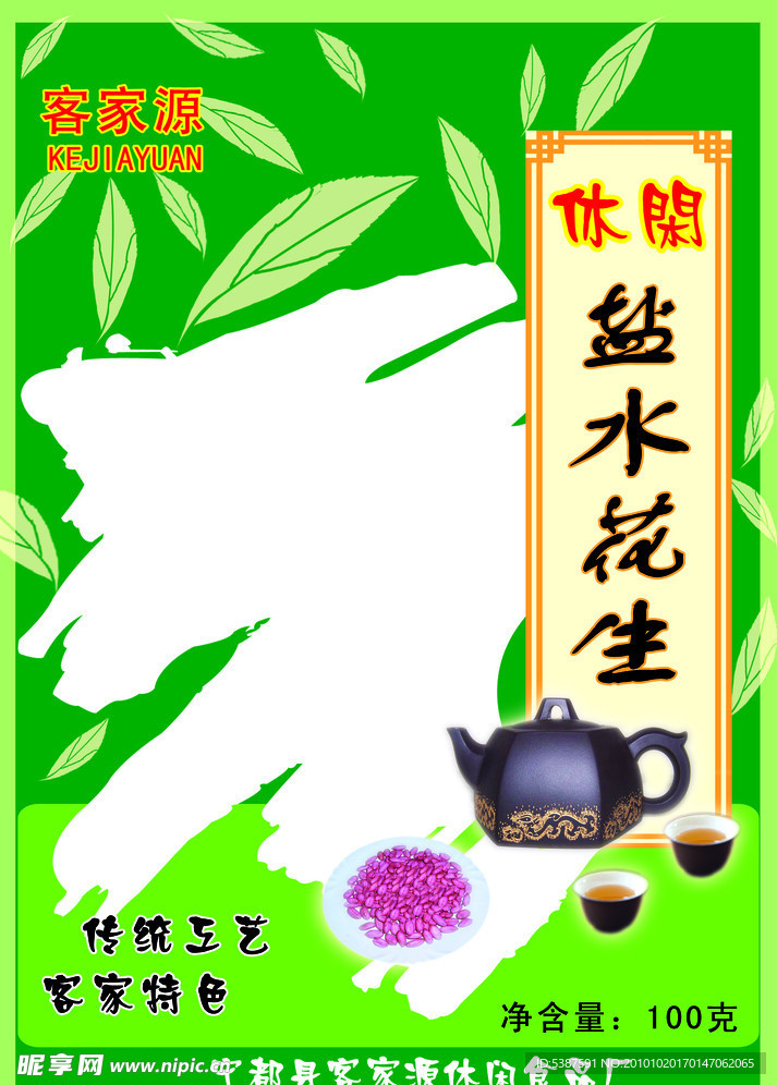 客家源