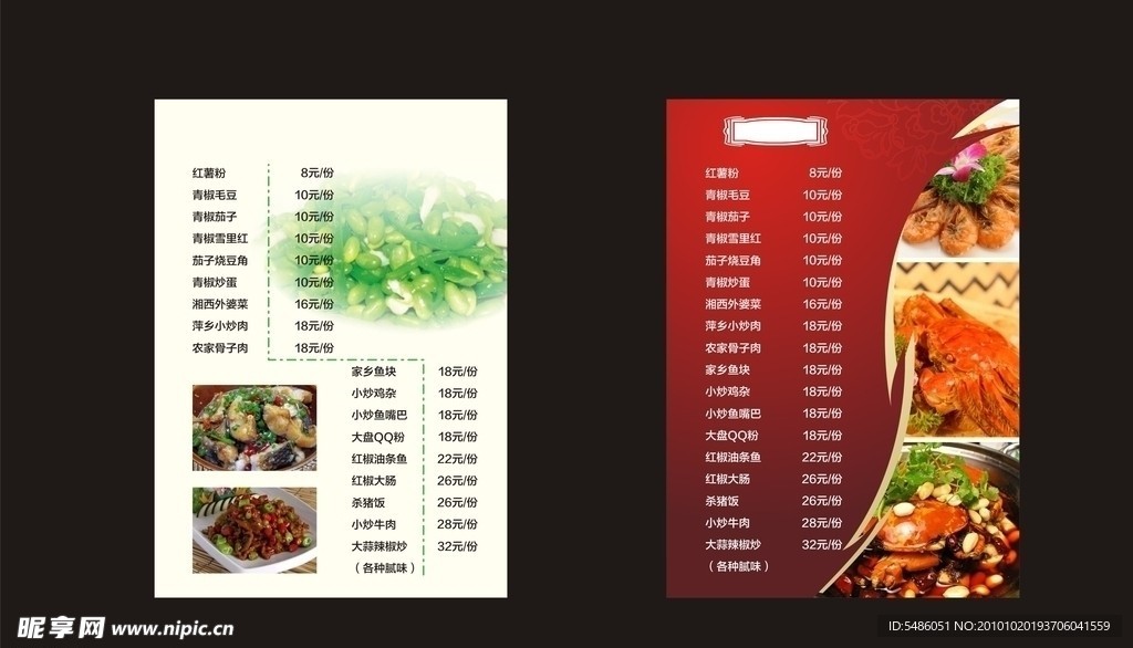 菜单