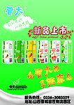 牛奶 健康