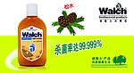 威露士
