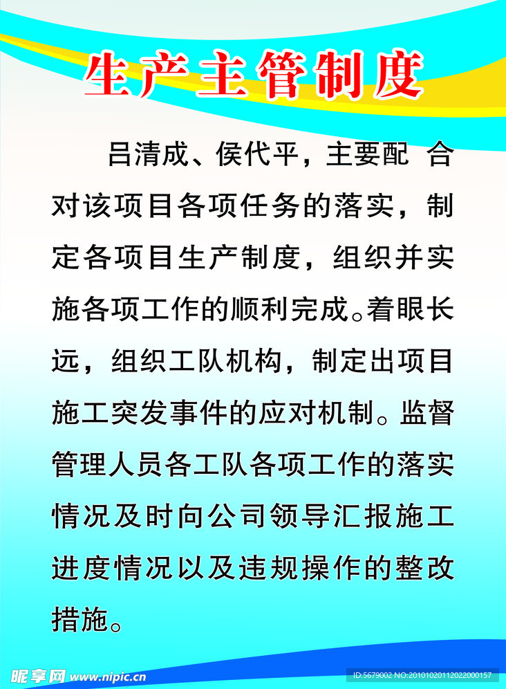 制度牌 制度牌 展板 制度 模板 背景