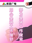 宣传标语