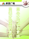 宣传标语