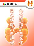 宣传标语