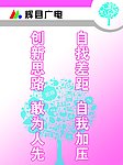 宣传标语