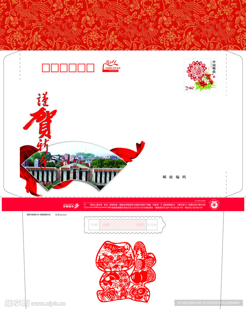 贺卡信封
