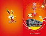 贺卡封面
