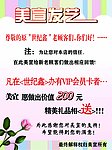 回馈老顾客
