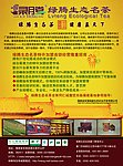绿滕生态茶
