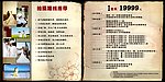 影楼价格表