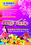 三八妇女节