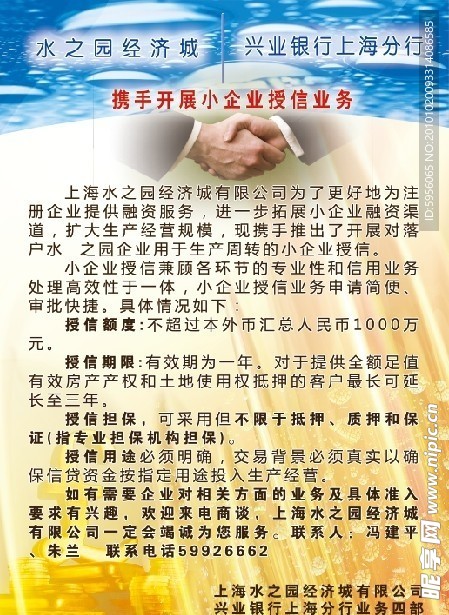 携手
