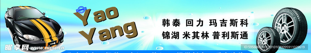 洗车广告