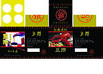 调料盒