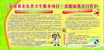 公共卫生宣传