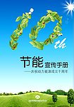 环保画册封面设计