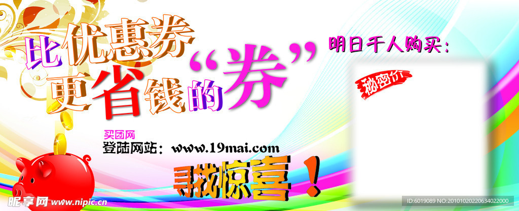 团购网宣传单页