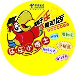 乐乐小博士