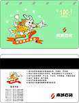 南城百货消费卡