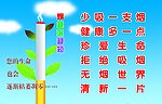 禁烟桌牌