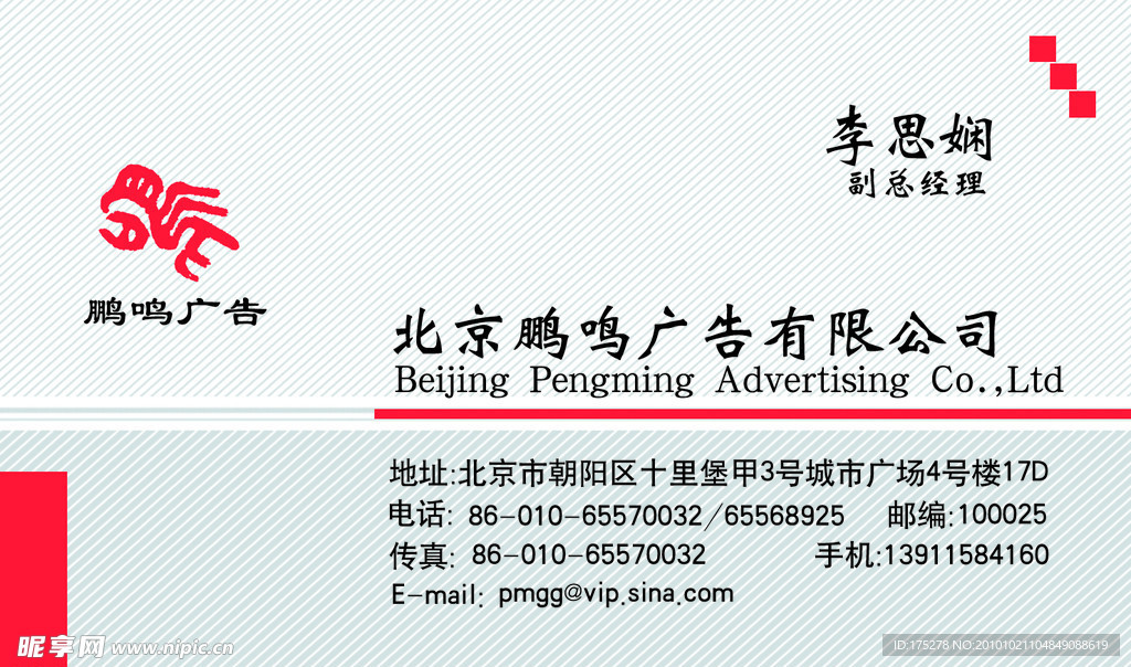 广告公司名片