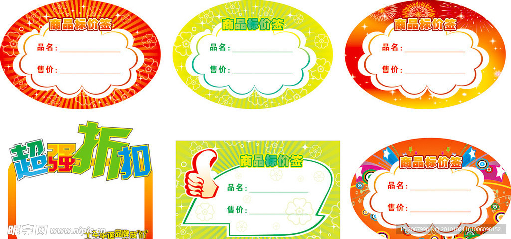 模版标签
