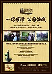 房地产广告