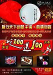 干锅店海报