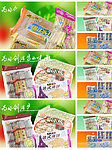 食品公司flash banner（fla源文件）