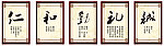 企业文化展板