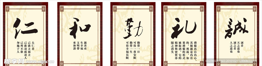 企业文化展板