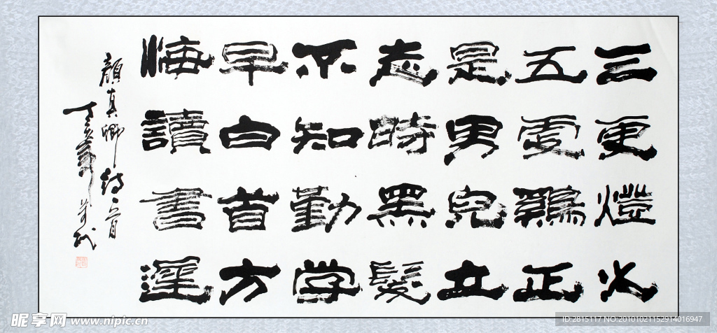 中国字画