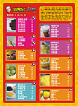甜品菜单