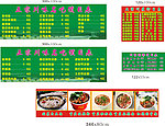 粉面 快餐 价目表