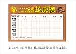 龙虎榜