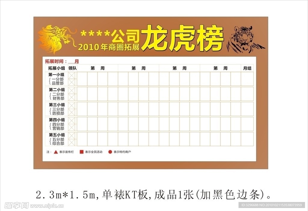 龙虎榜