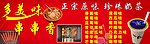 串串香广告