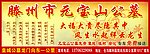 元宝山公墓