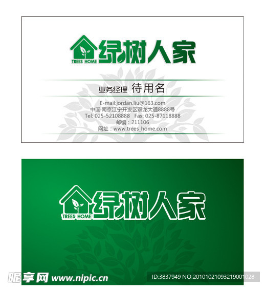 名片设计