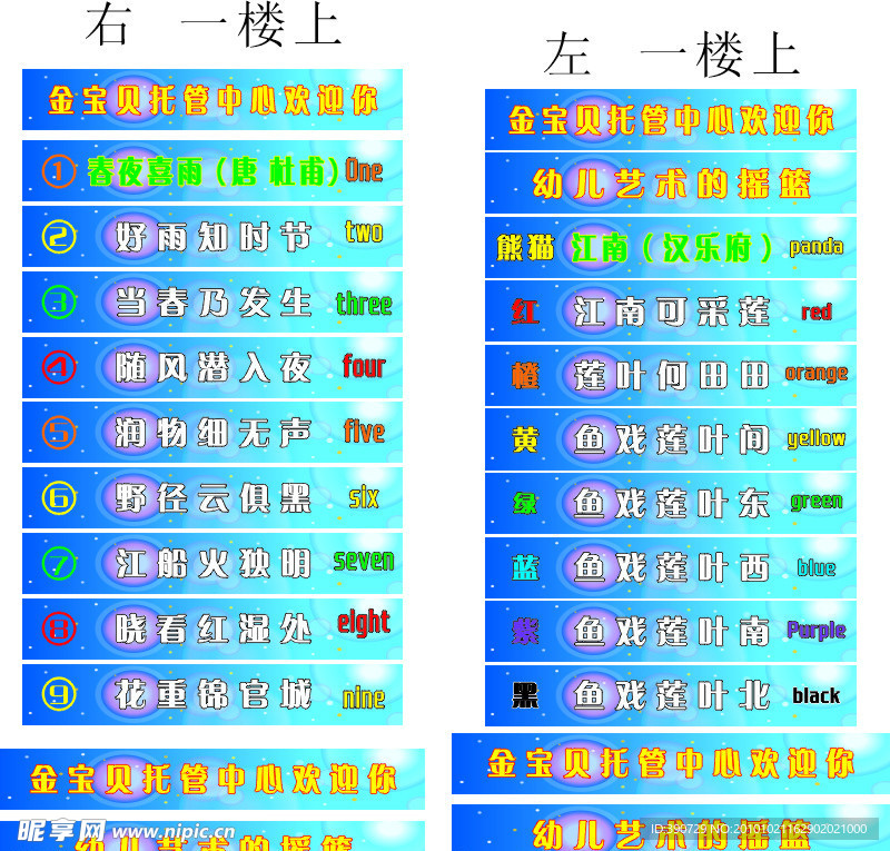楼梯广告