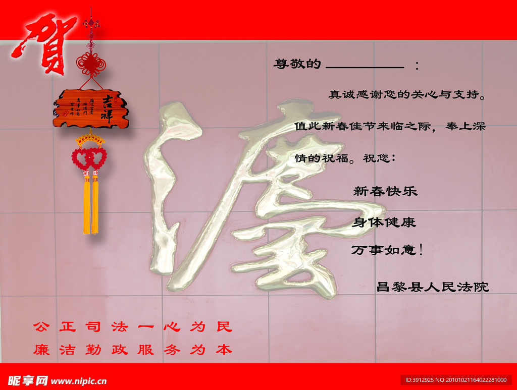 法院内页