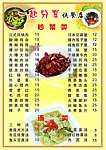 菜单