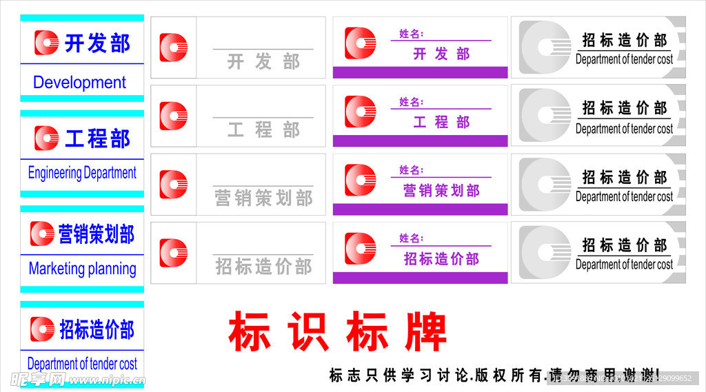 标识标牌