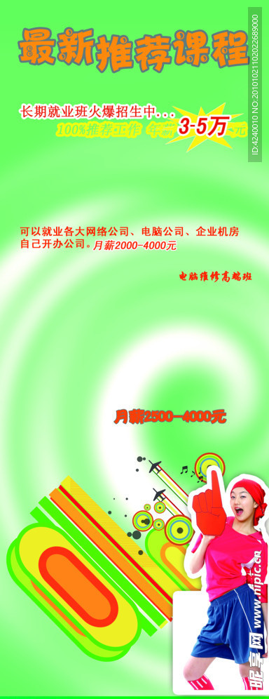 X展架