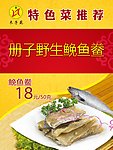特色菜